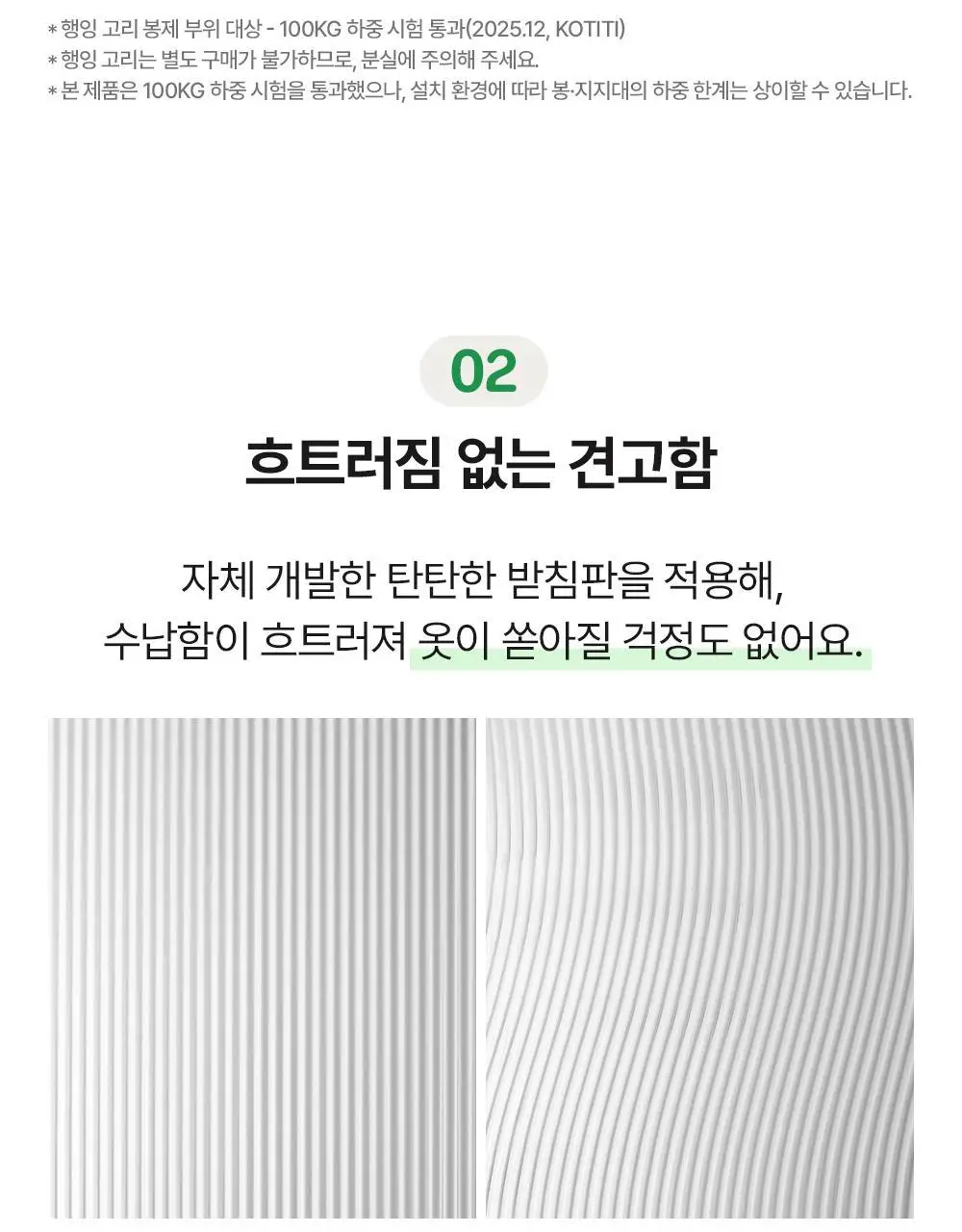 [옷장정리] 브랜든 수납 멀티 행잉 오거나이저 상세페이지 23